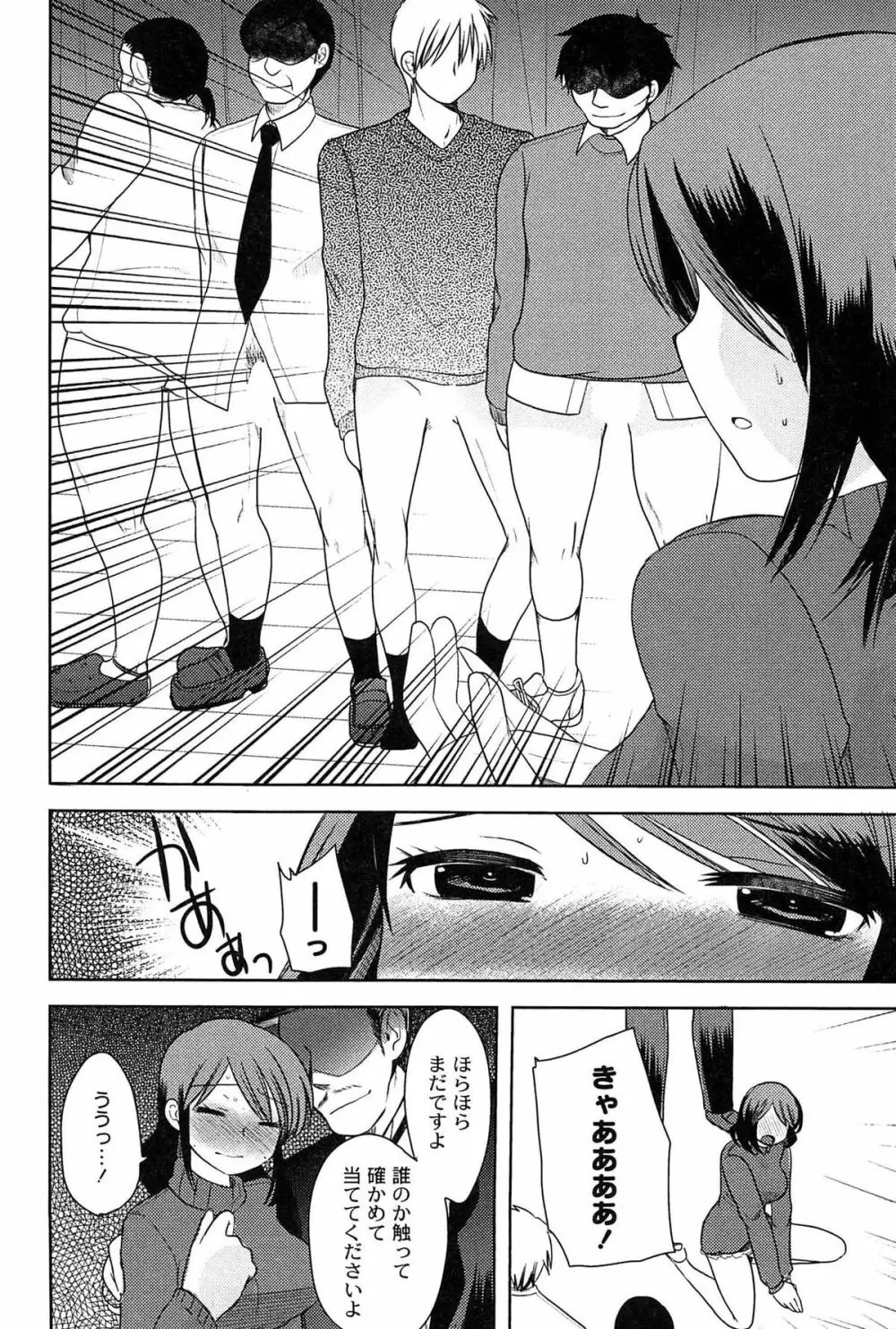 アリス淫ワンダーランド Page.176