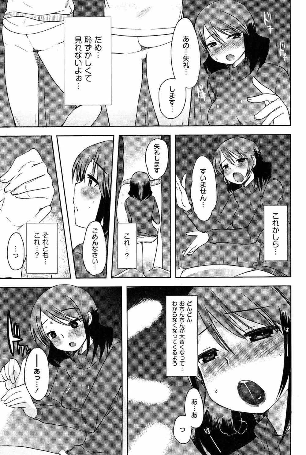 アリス淫ワンダーランド Page.177