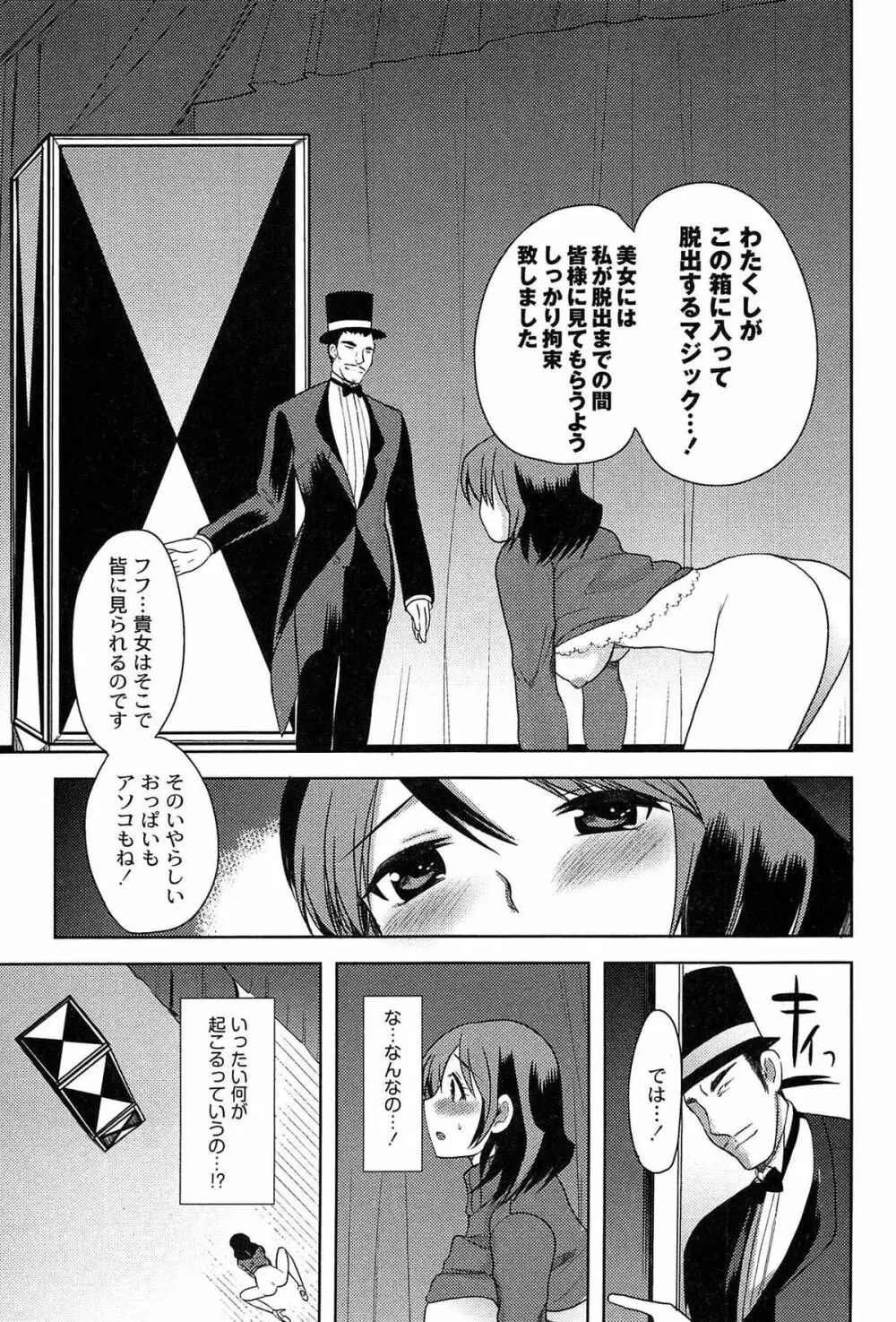 アリス淫ワンダーランド Page.181