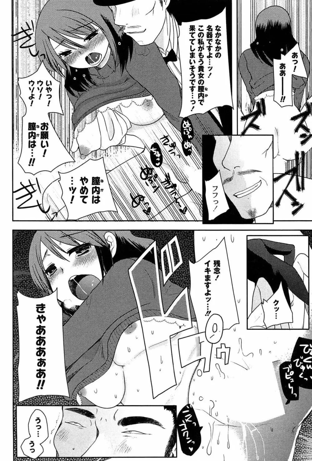 アリス淫ワンダーランド Page.184