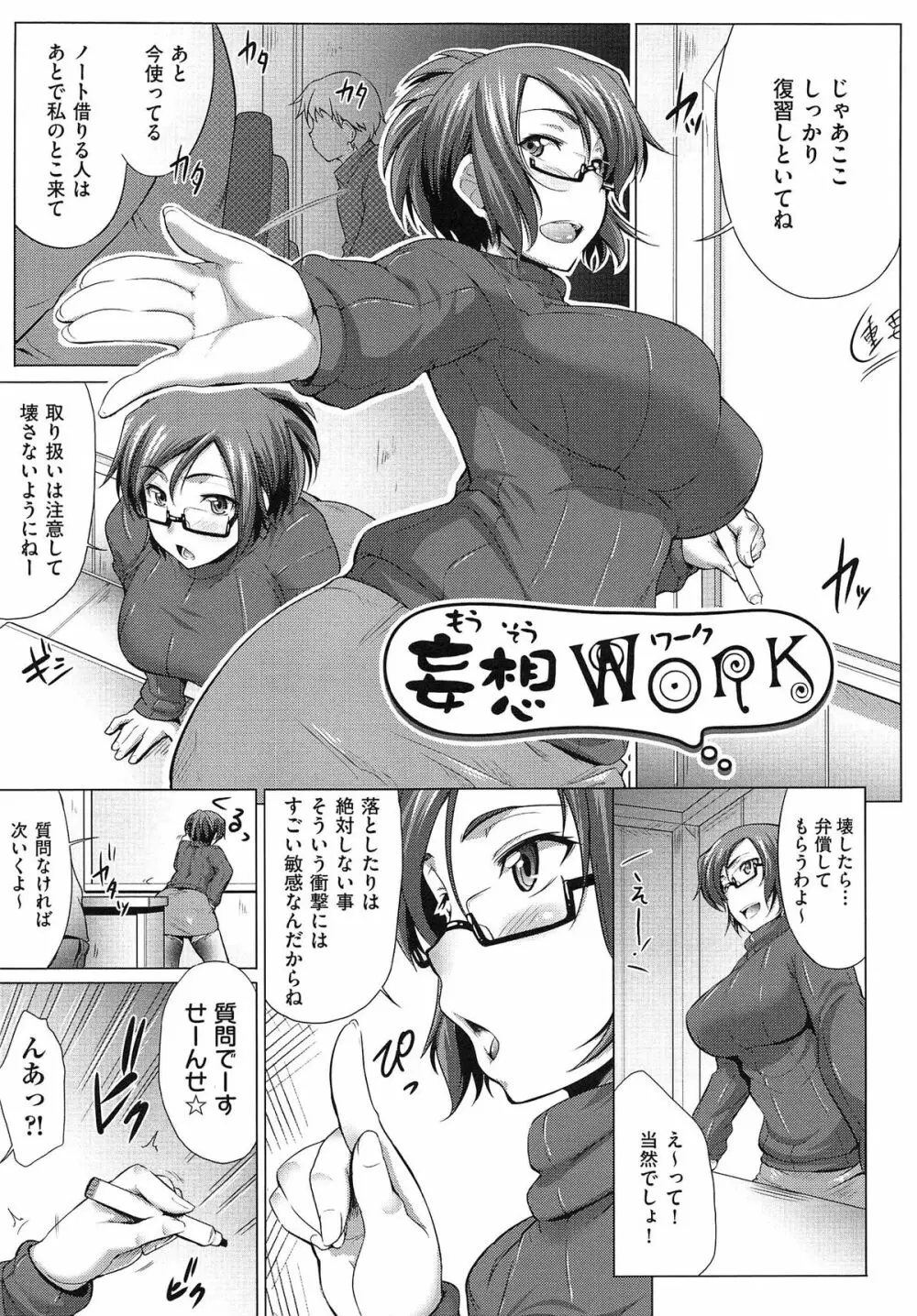 むすめがね Page.128