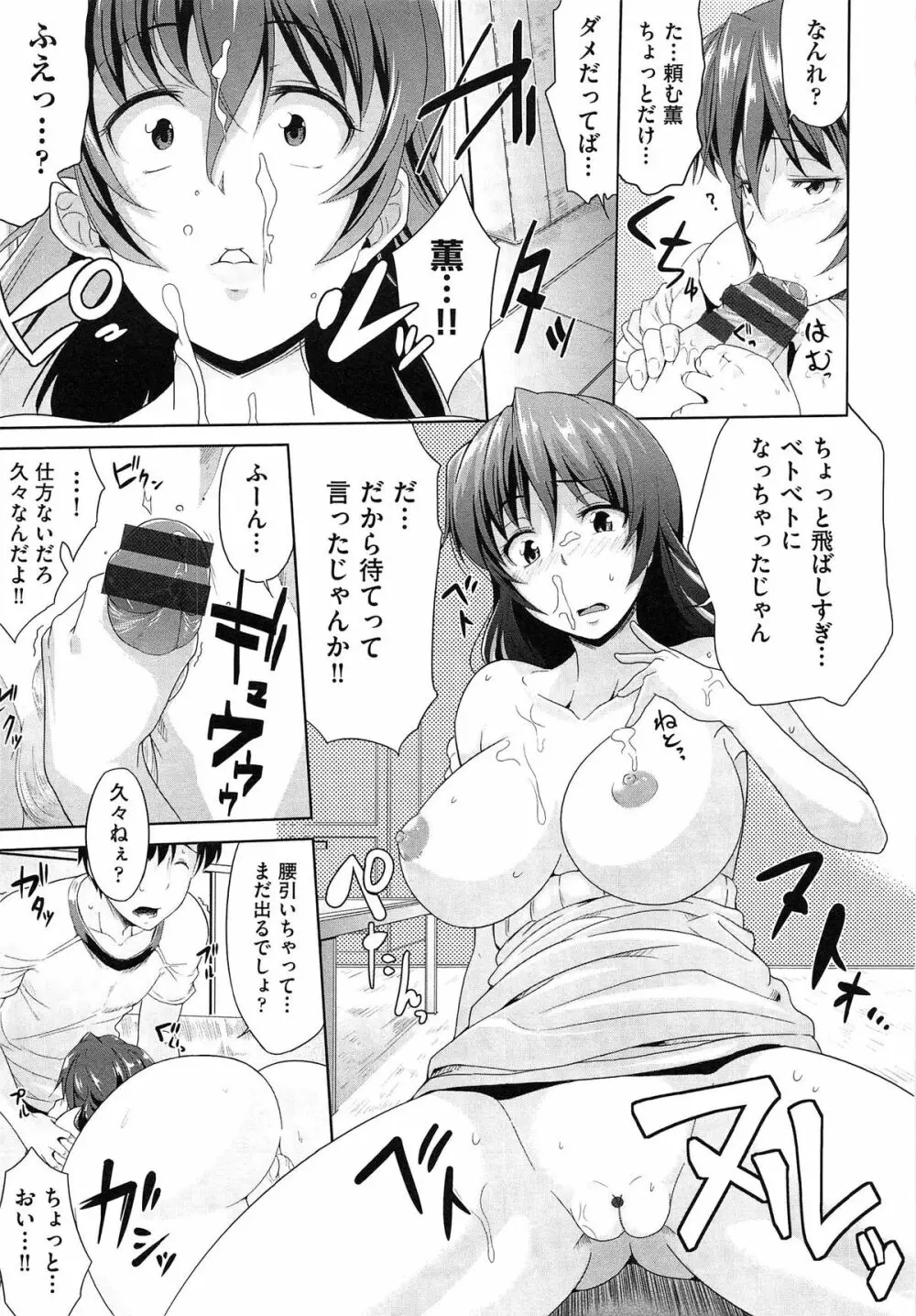 むすめがね Page.44