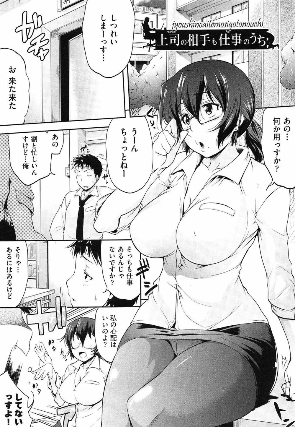 むすめがね Page.80