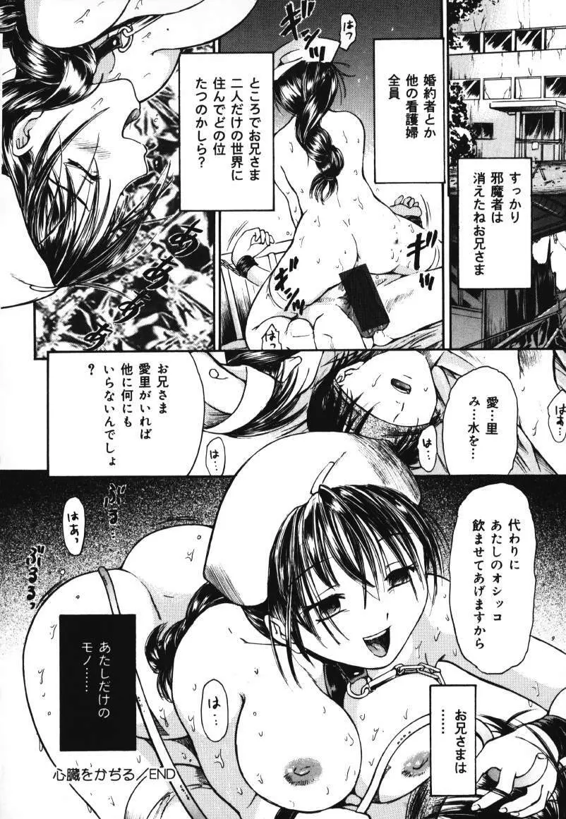 お尻大好き♥ Page.20