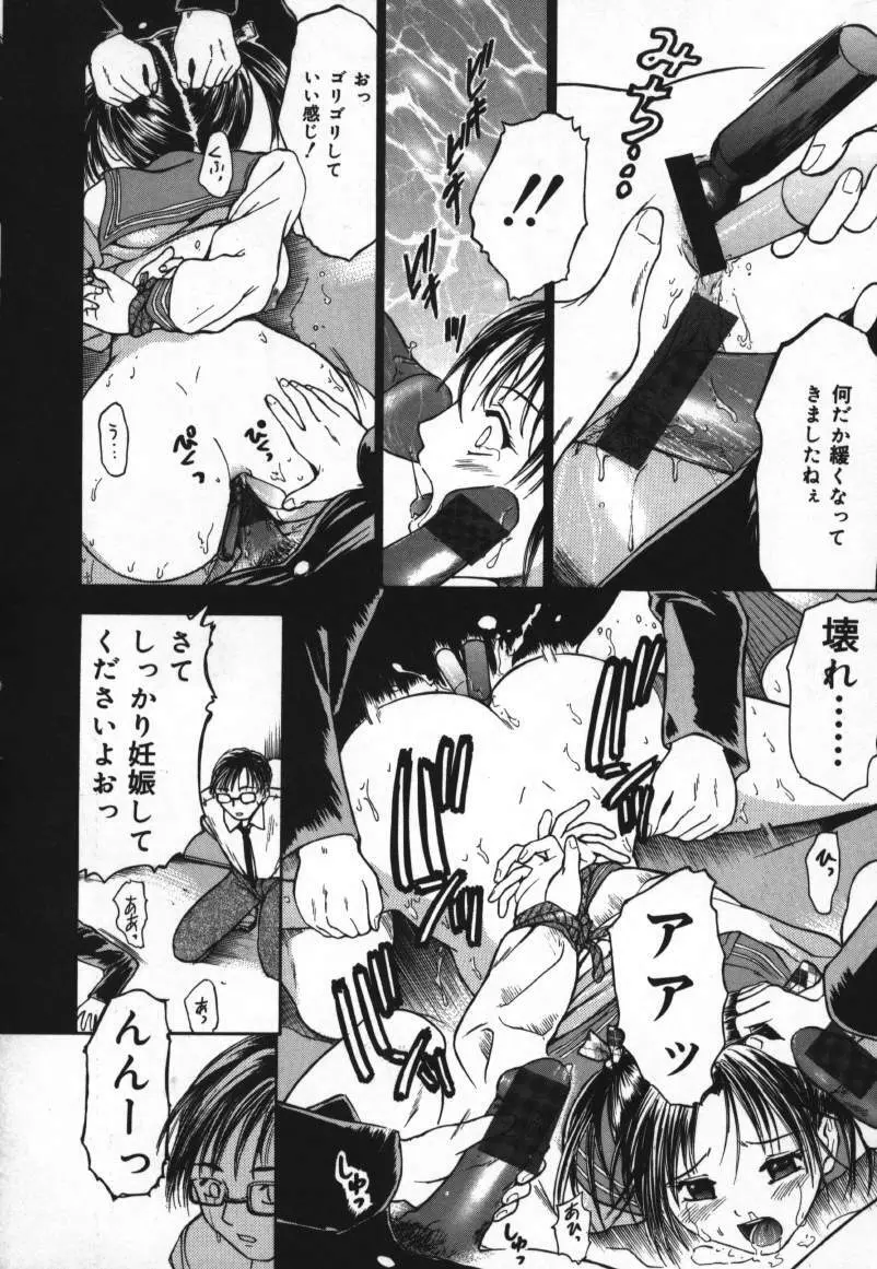 お尻大好き♥ Page.30