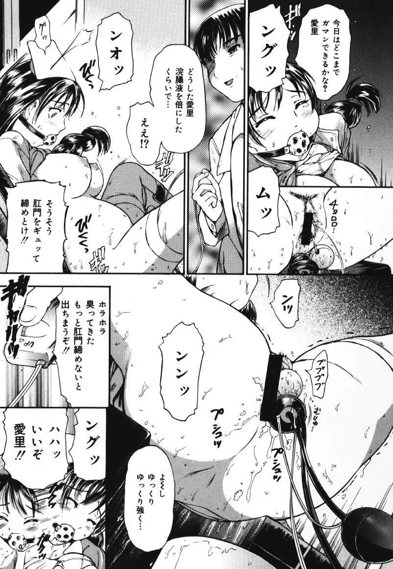 お尻大好き♥ Page.7