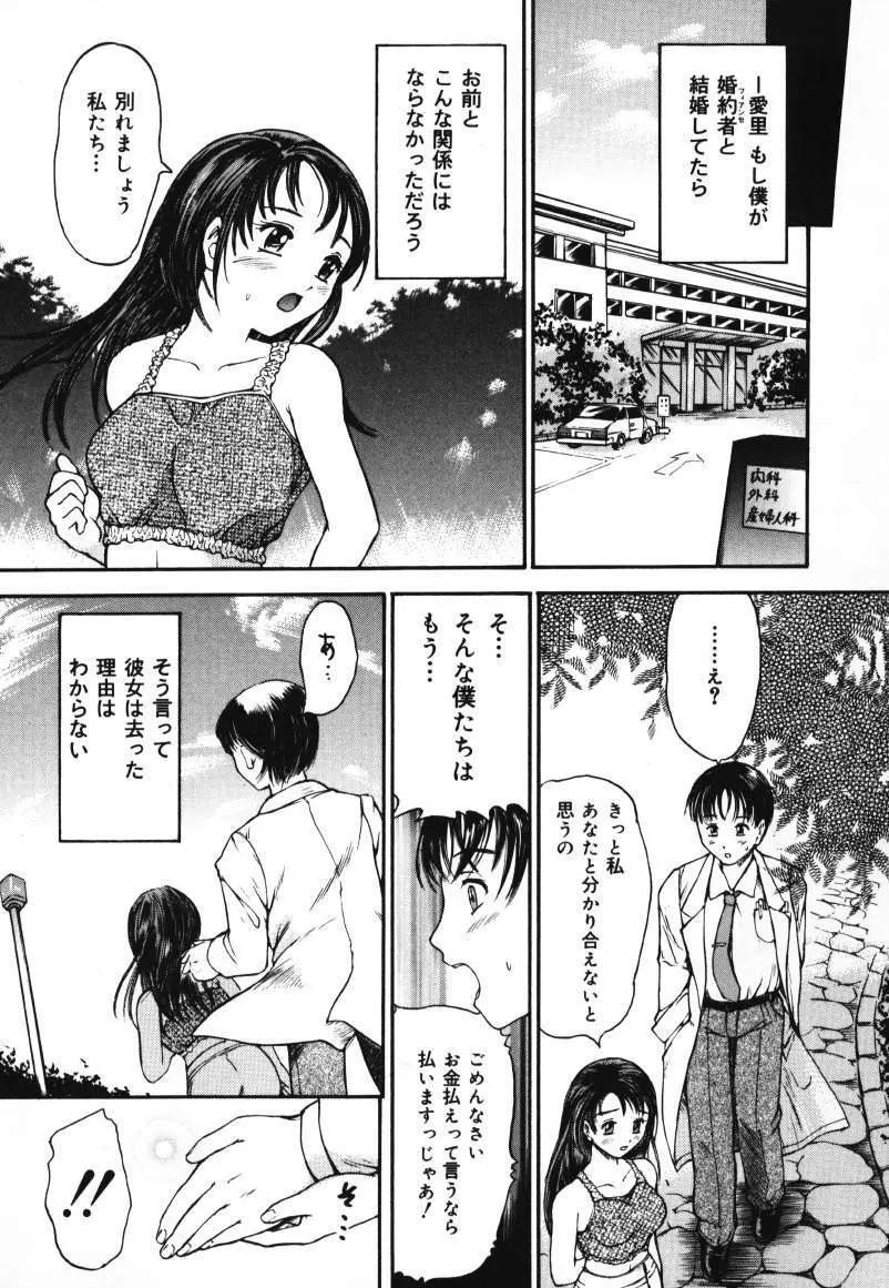 お尻大好き♥ Page.9