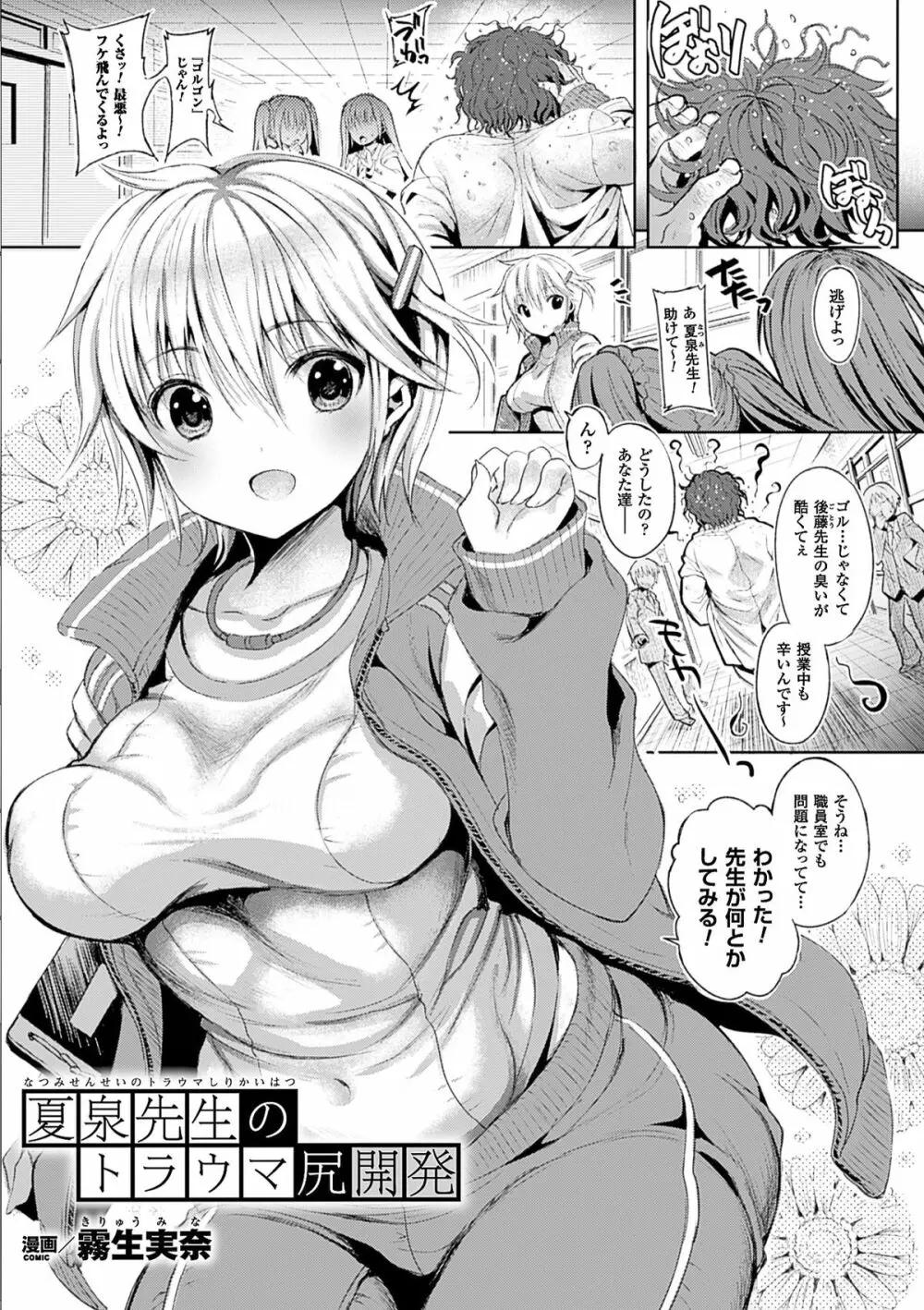 二次元コミックマガジン アナル姦で悶絶ケツマンアクメ! Vol.2 Page.26