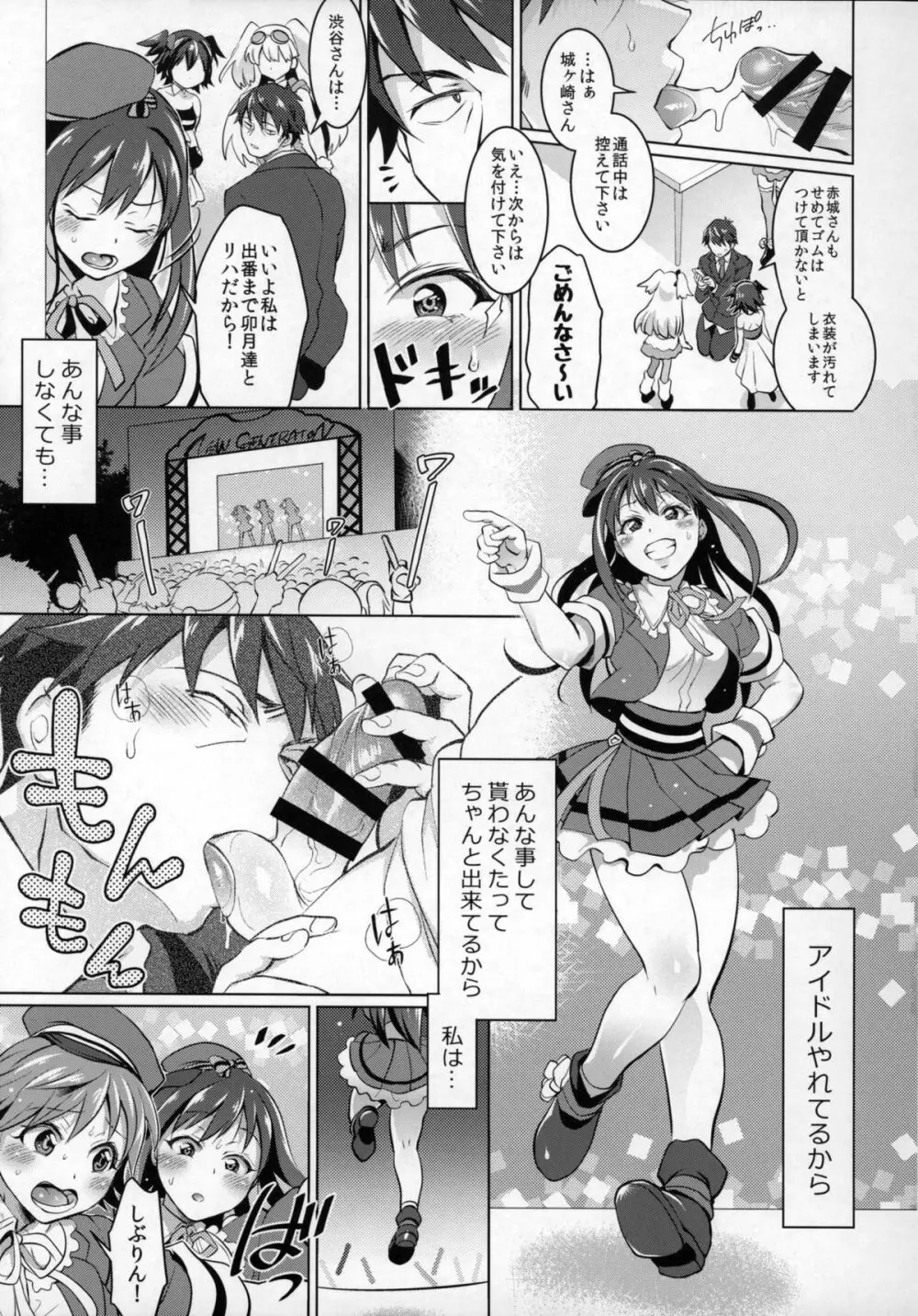 フタナリマスターオナホールP Page.4