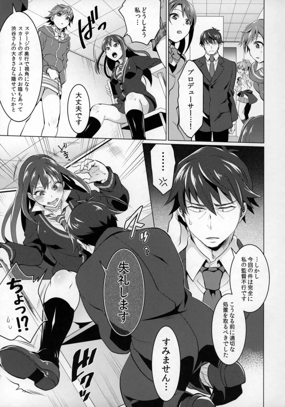 フタナリマスターオナホールP Page.6