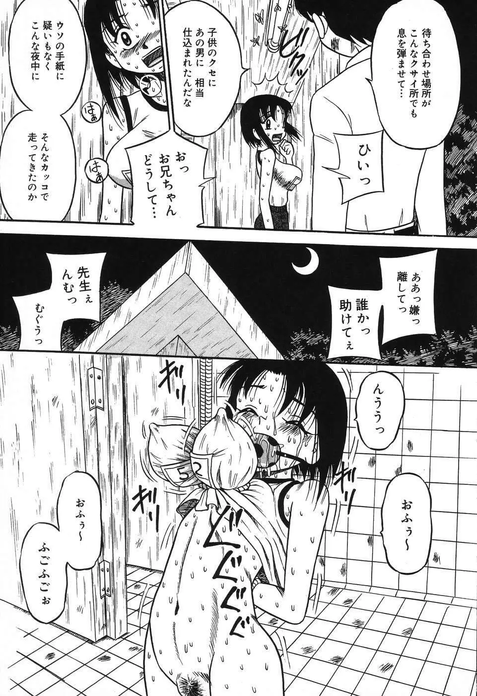 妹縛乳搾り Page.55