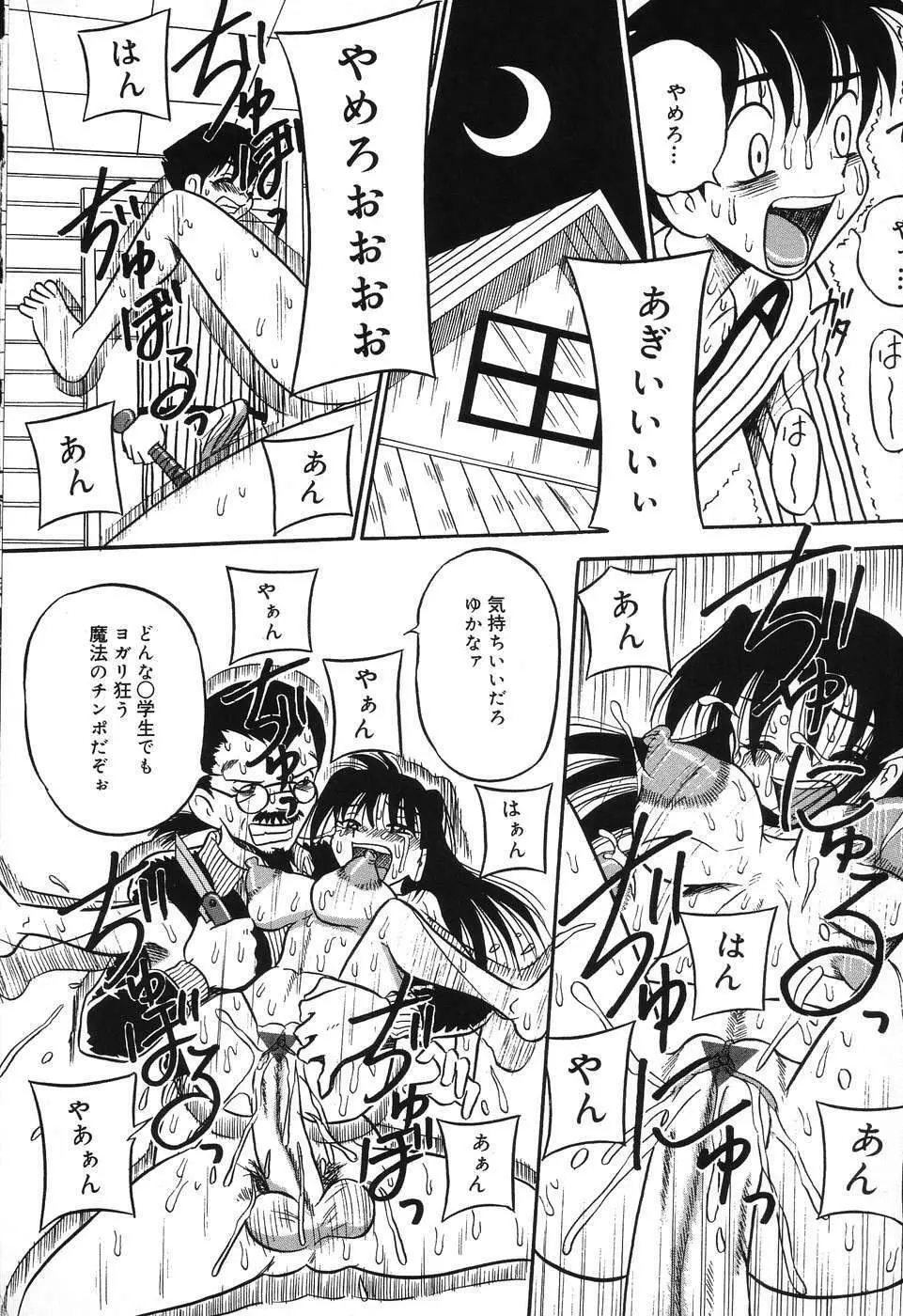 妹縛乳搾り Page.94