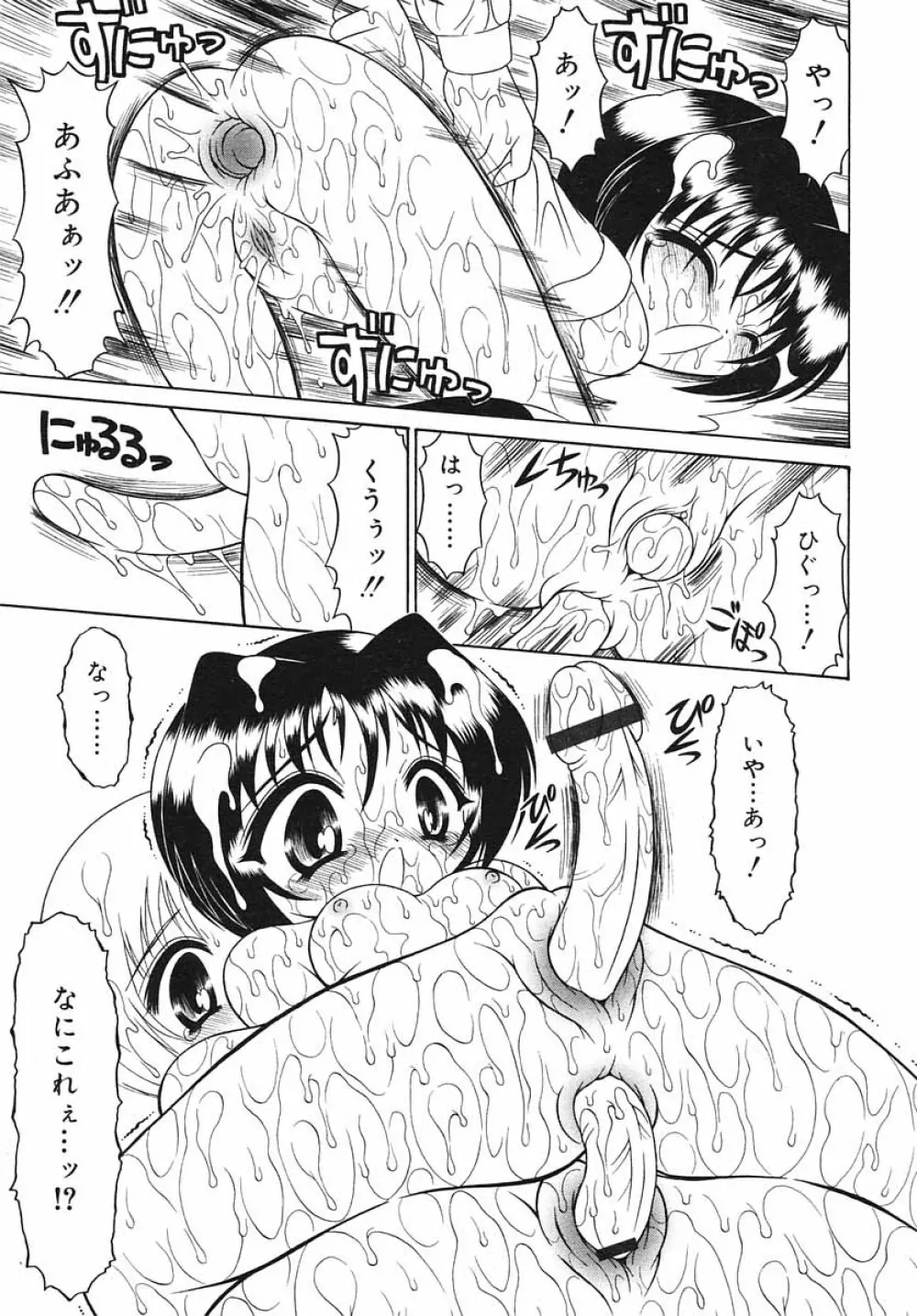 ひな缶Hi! VOL.03 Page.241