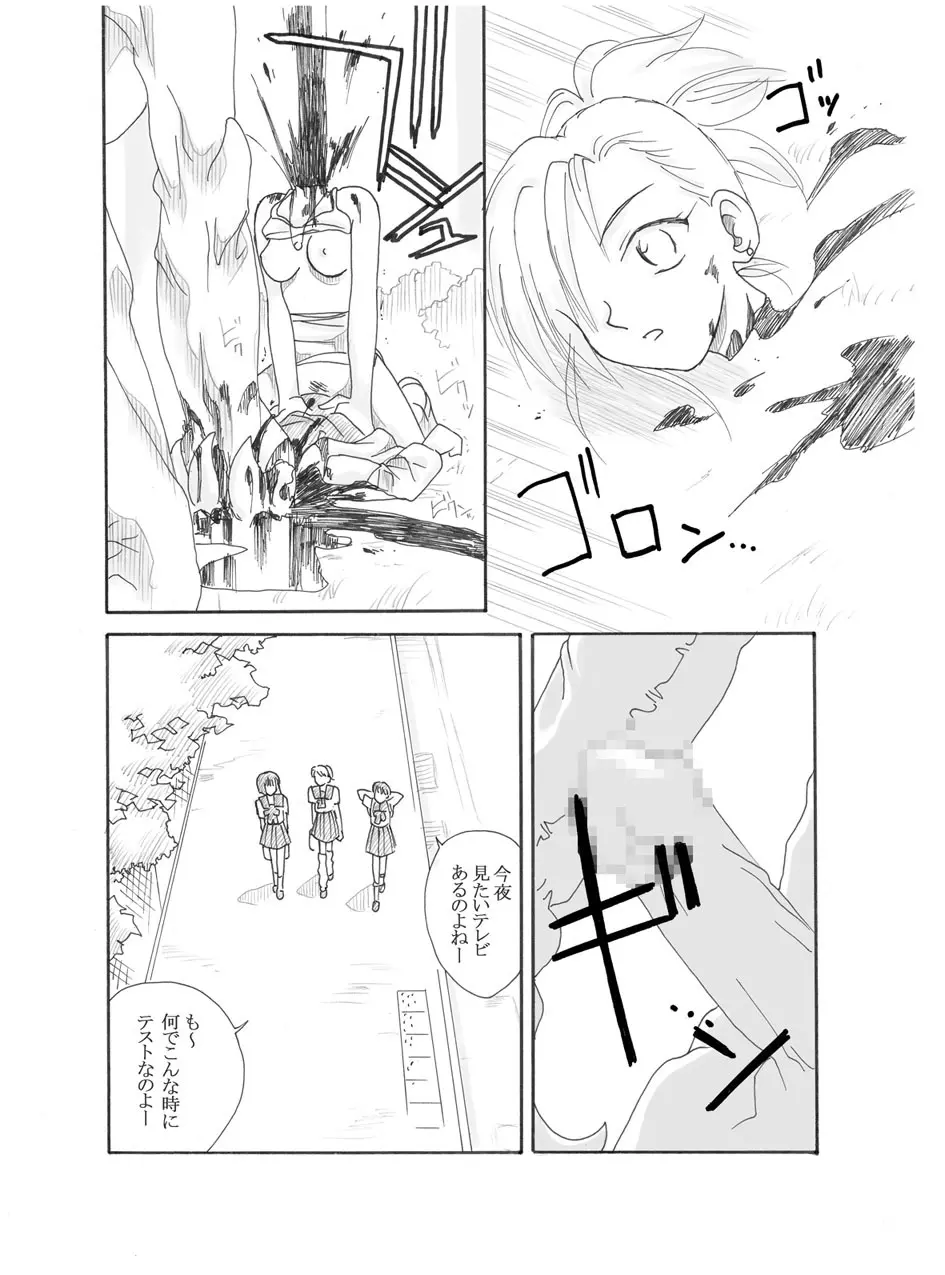 夜の扉2 Page.27