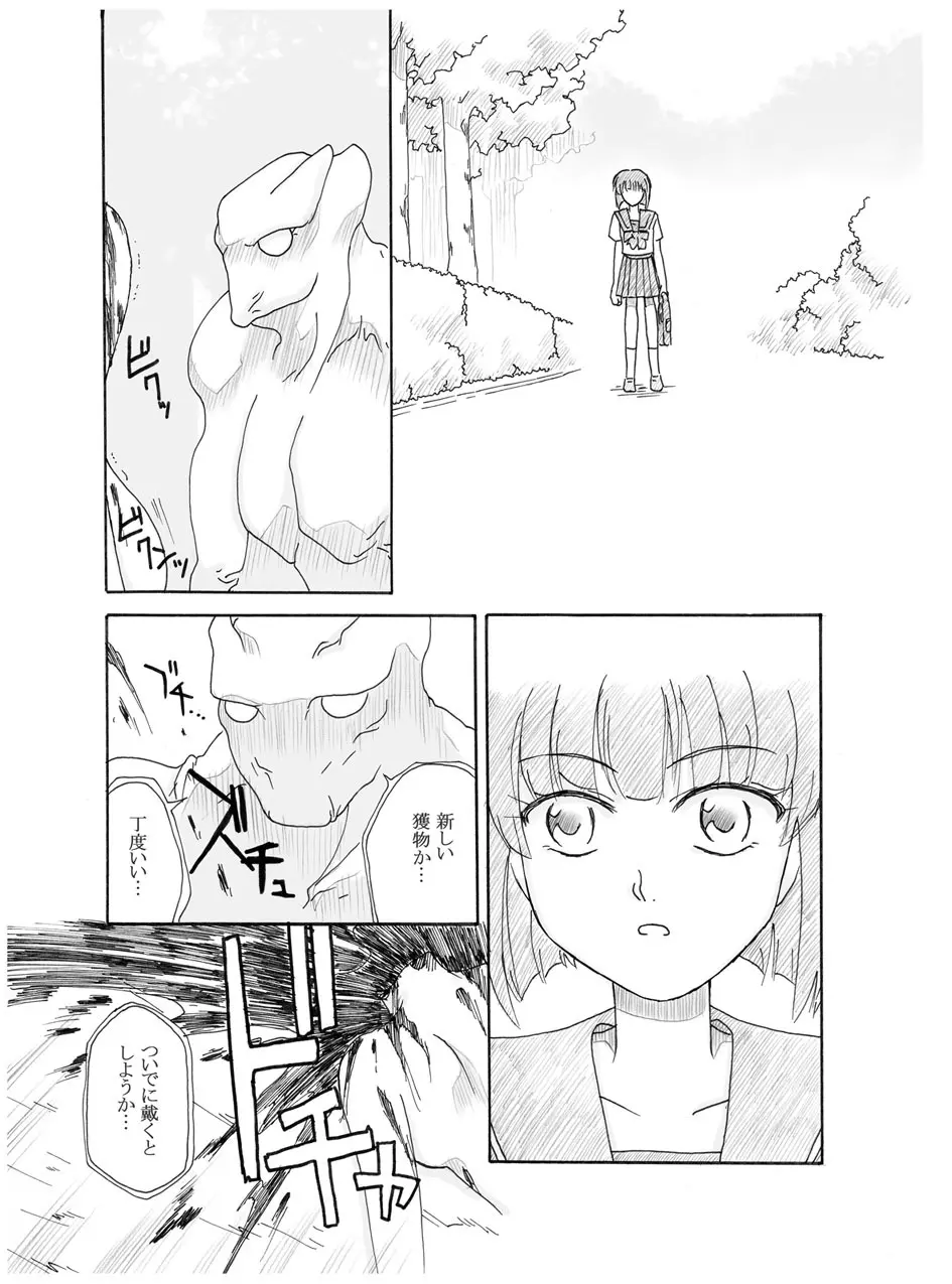 夜の扉2 Page.31