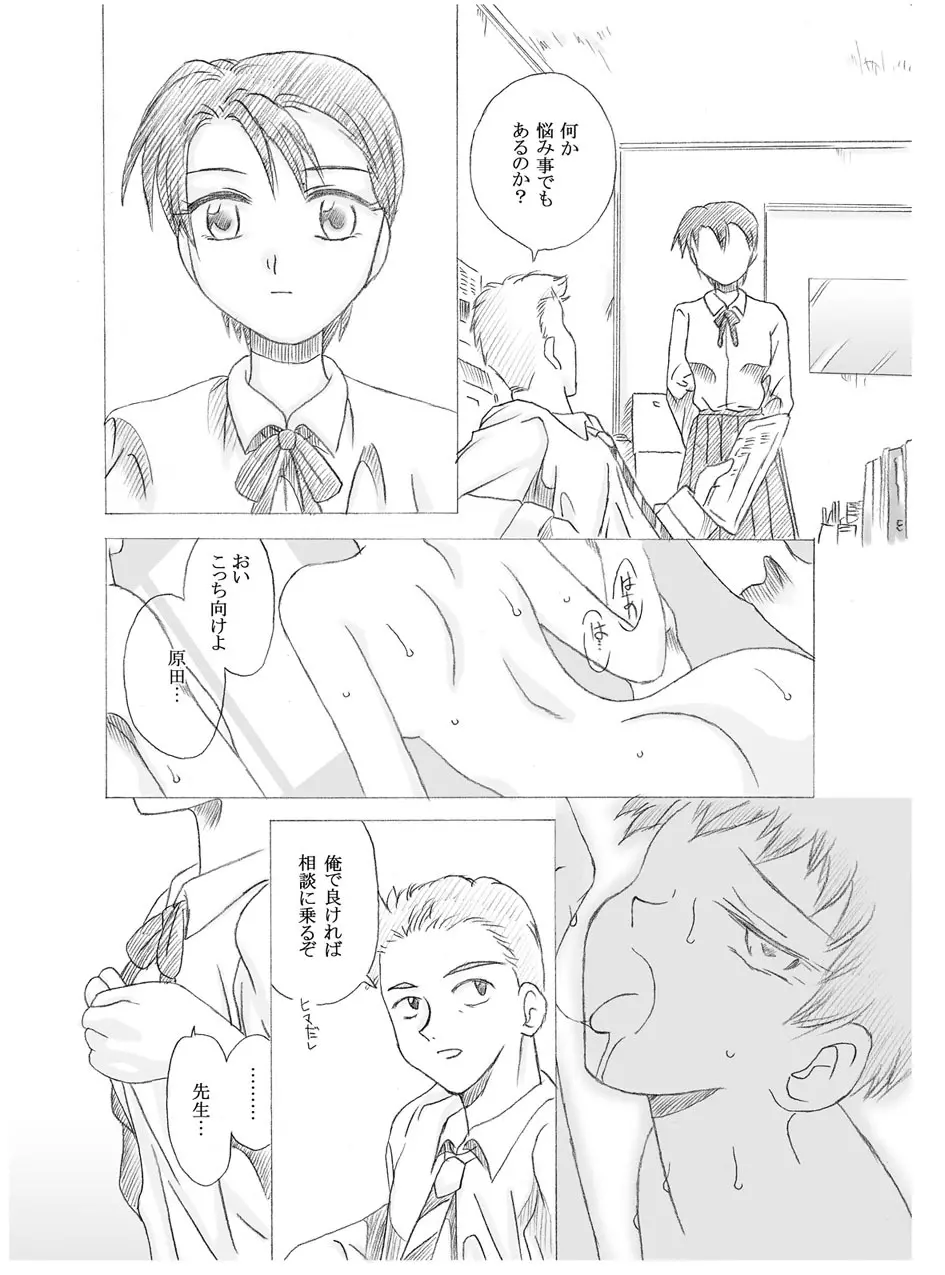 夜の扉2 Page.4