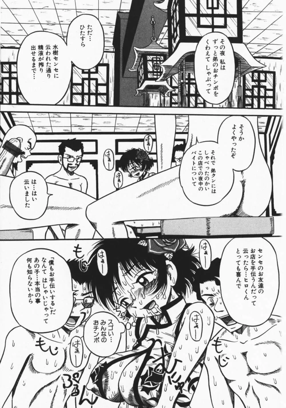 お願い！もう飲めないっ♡ Page.12