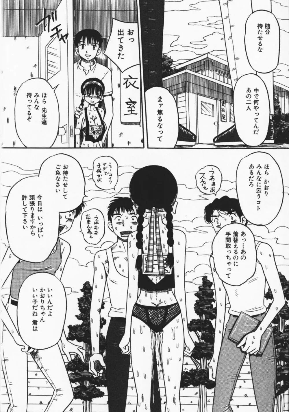 お願い！もう飲めないっ♡ Page.131