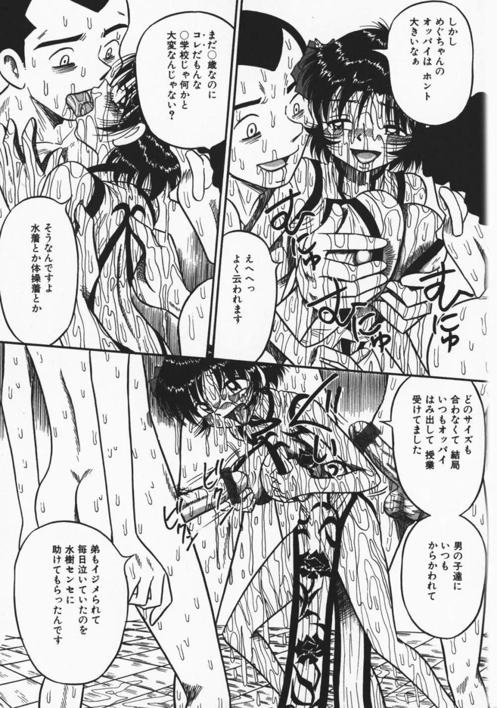 お願い！もう飲めないっ♡ Page.20