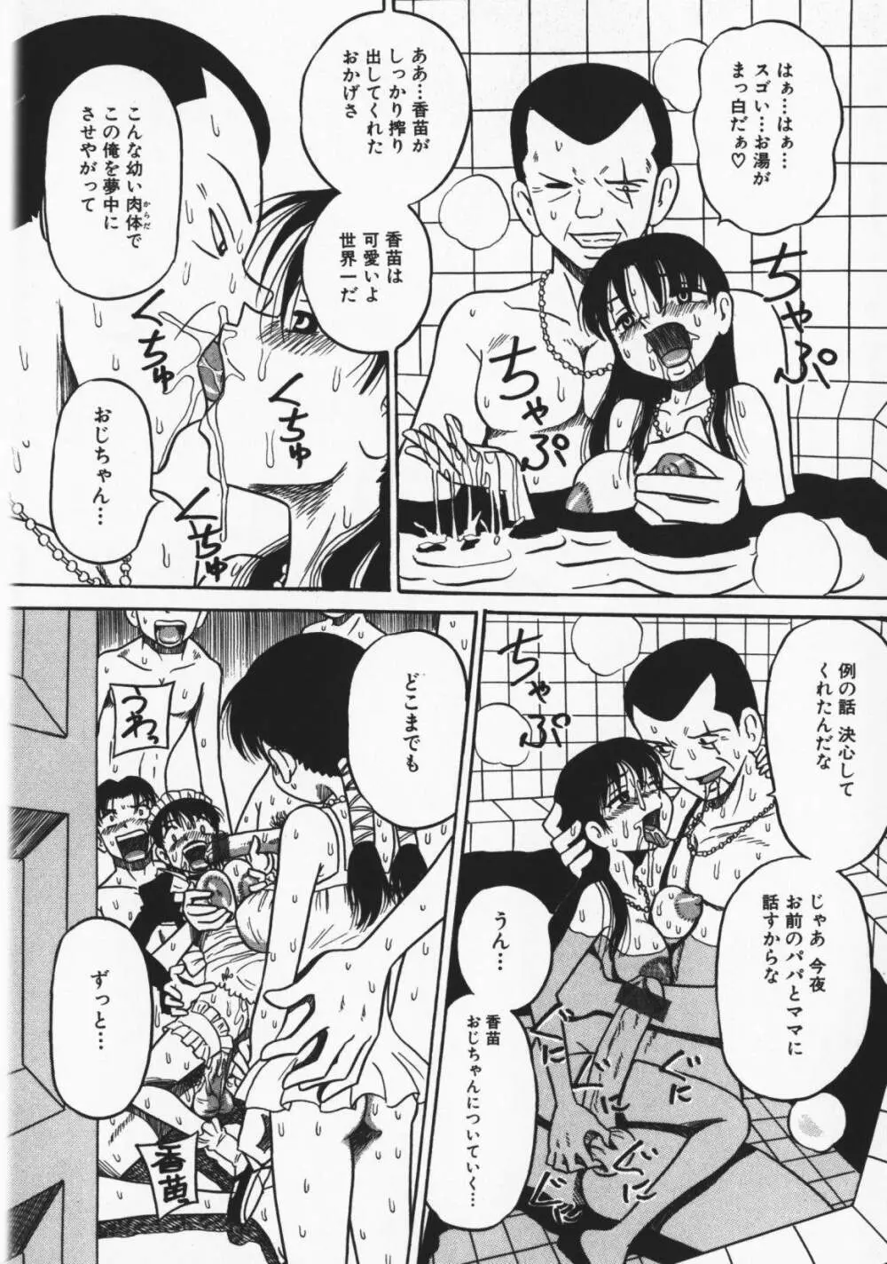 お願い！もう飲めないっ♡ Page.31