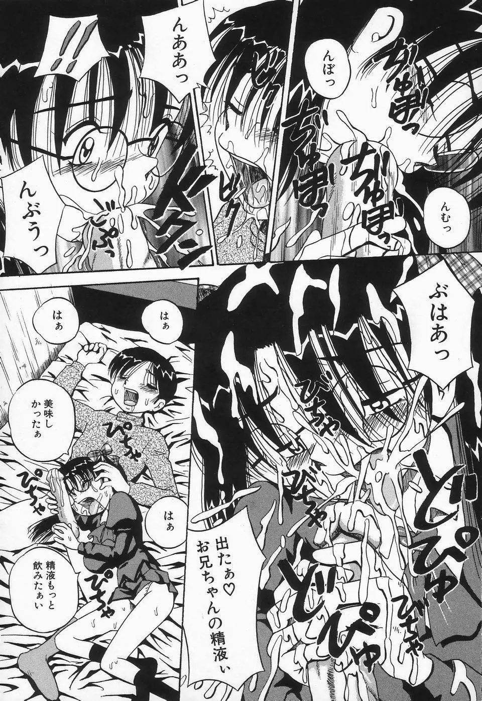 精液まみれ爆乳嬲り Page.115