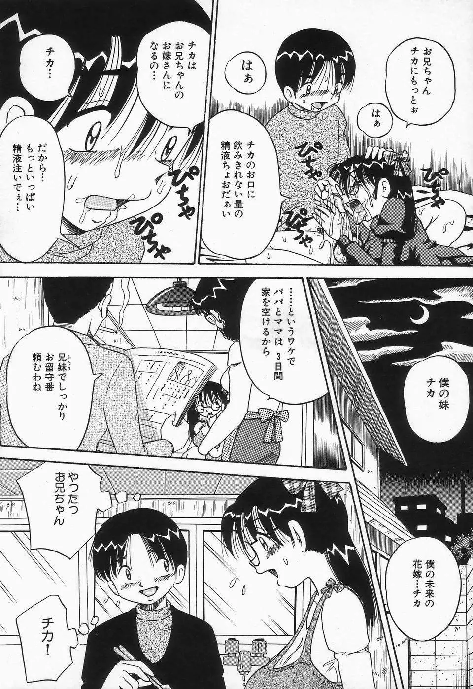 精液まみれ爆乳嬲り Page.116