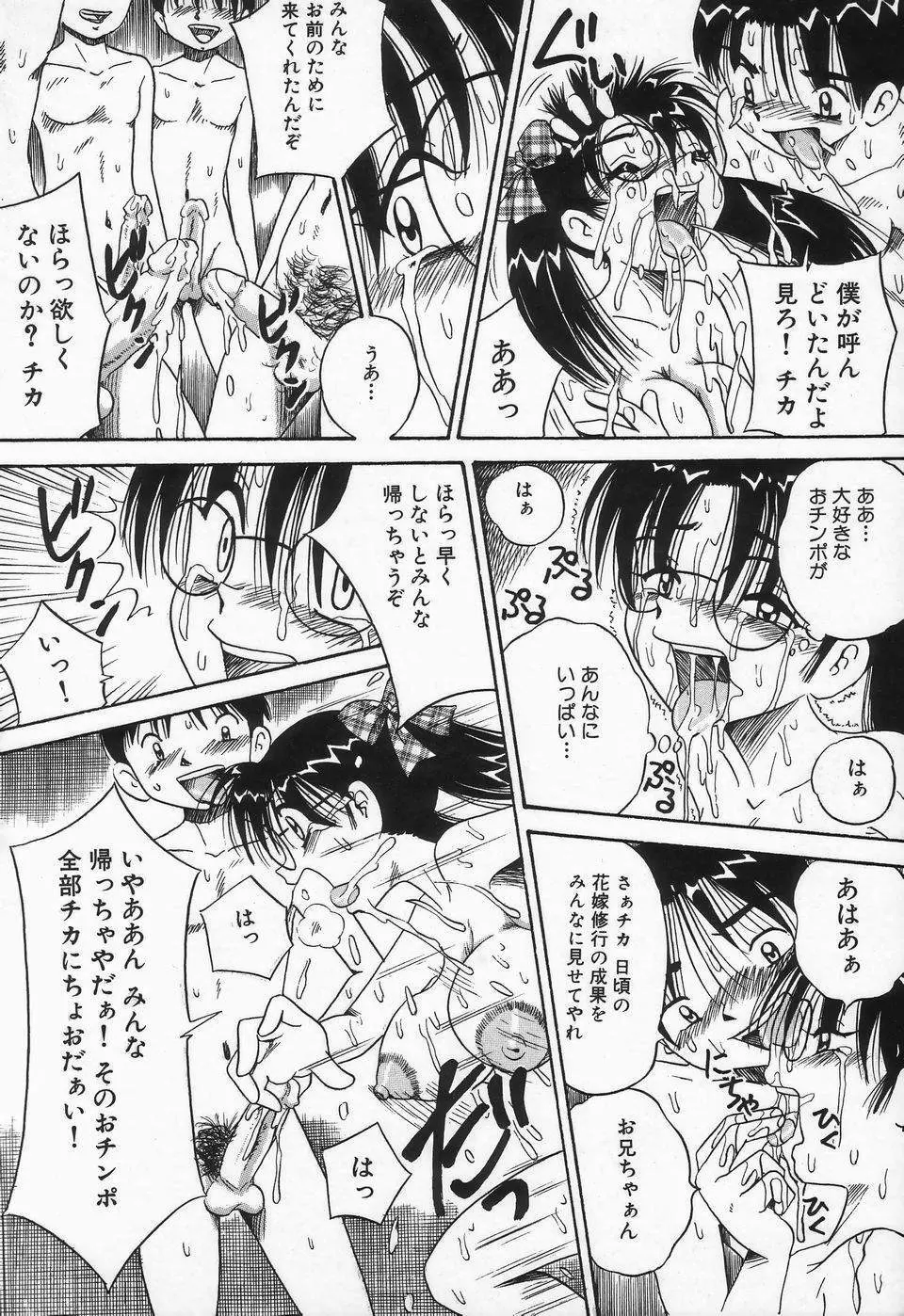 精液まみれ爆乳嬲り Page.120