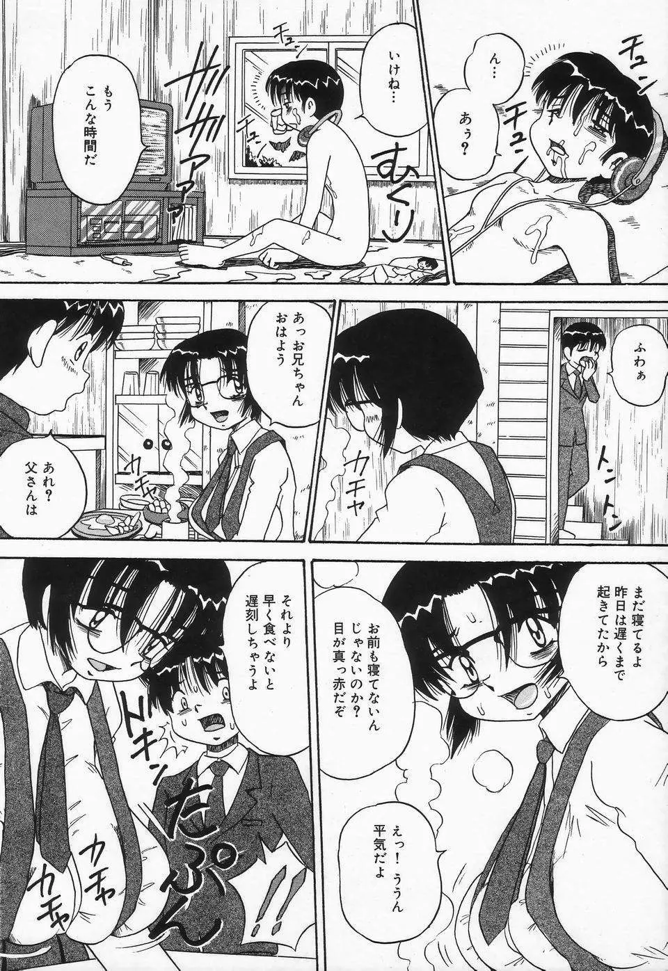 精液まみれ爆乳嬲り Page.152