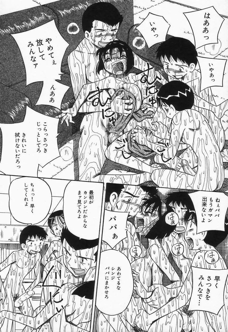 精液まみれ爆乳嬲り Page.16