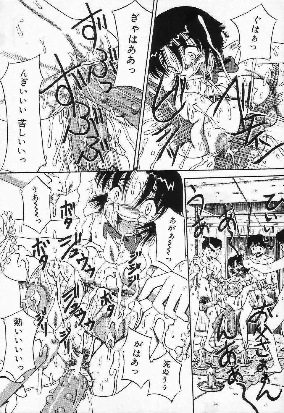 精液まみれ爆乳嬲り Page.166