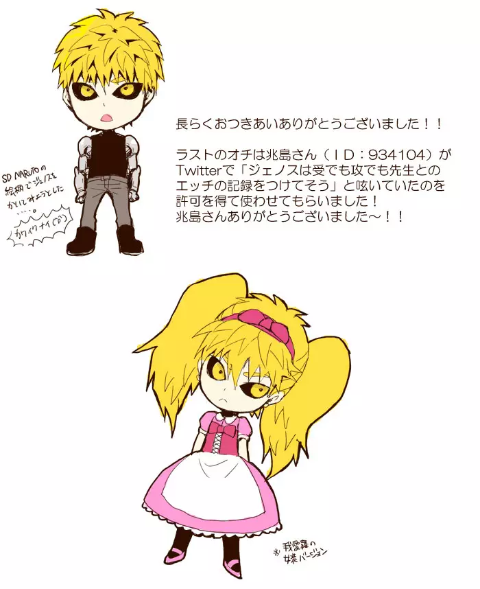 クールなあのこに悪戯したい４ Page.9