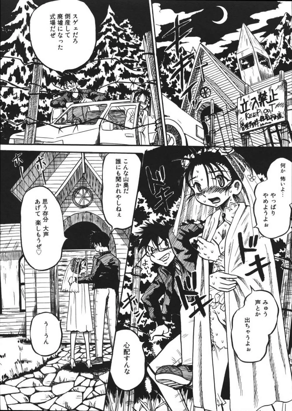 妄想ノート Page.45