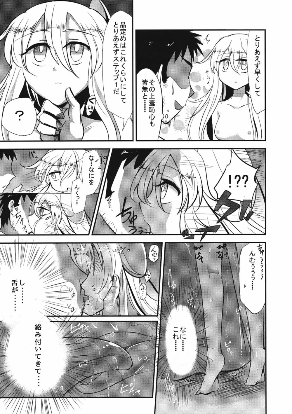 東方むちシチュ合同 Page.27