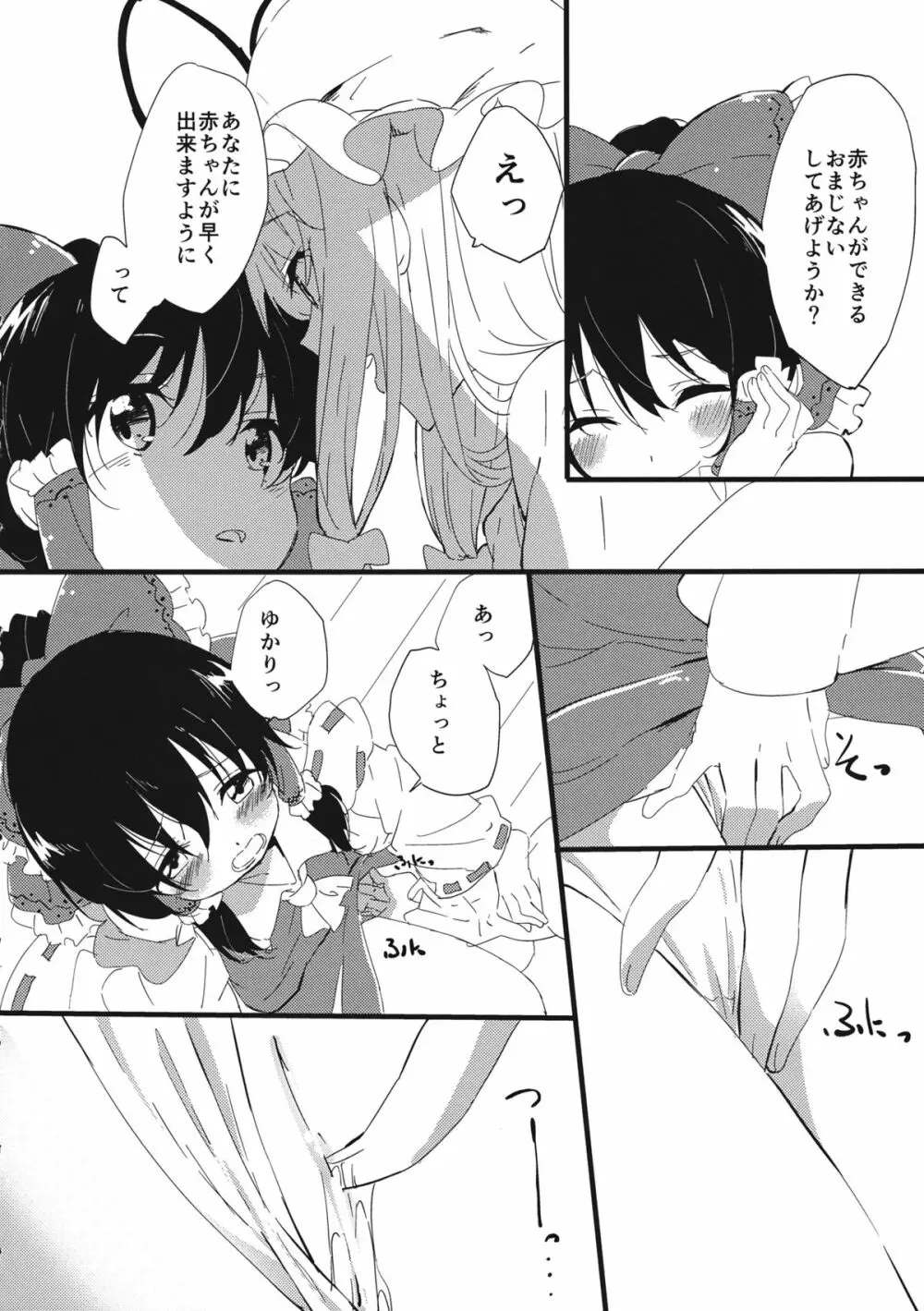 東方むちシチュ合同 Page.4