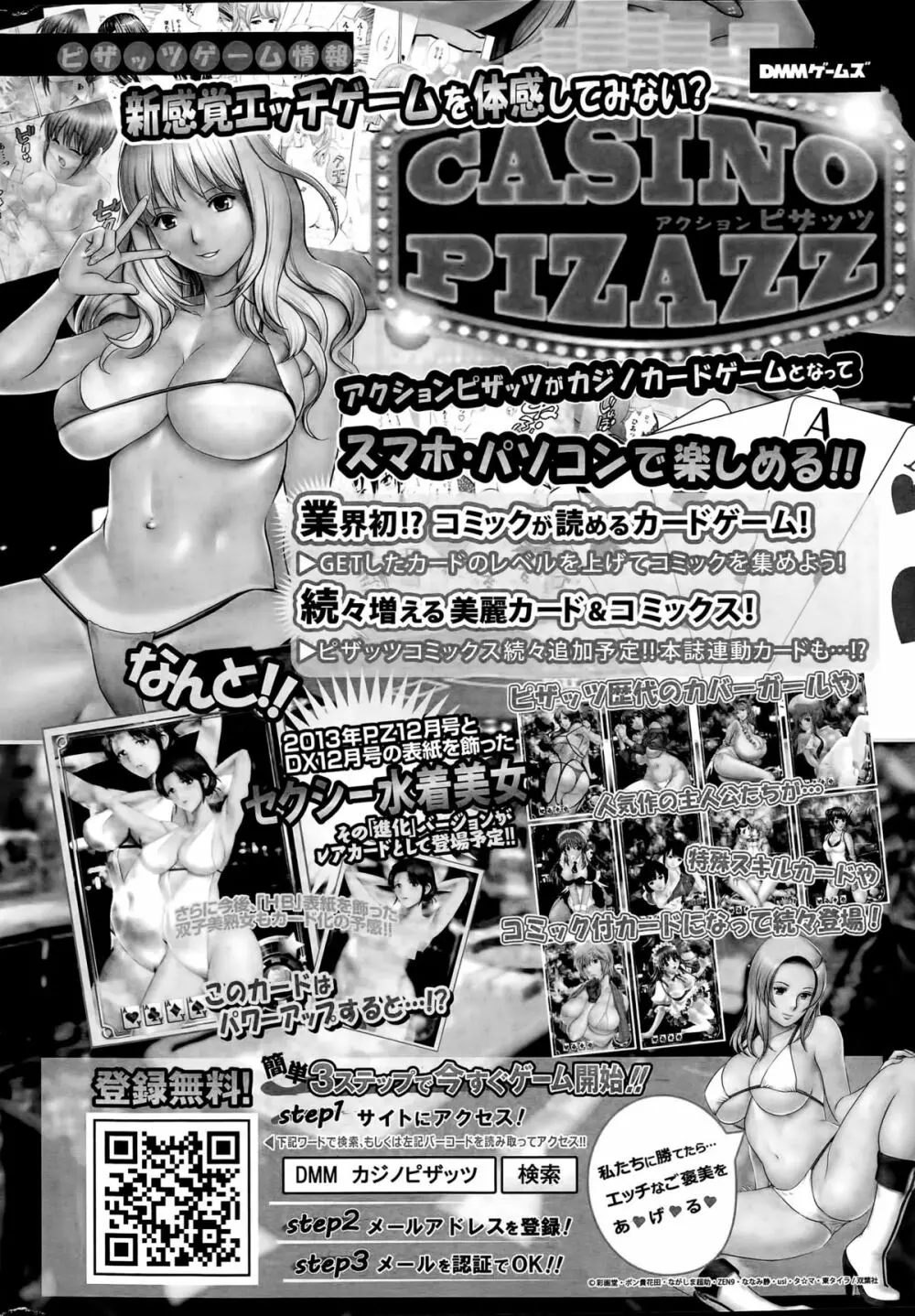 アクションピザッツDX 2015年5月号 Page.22