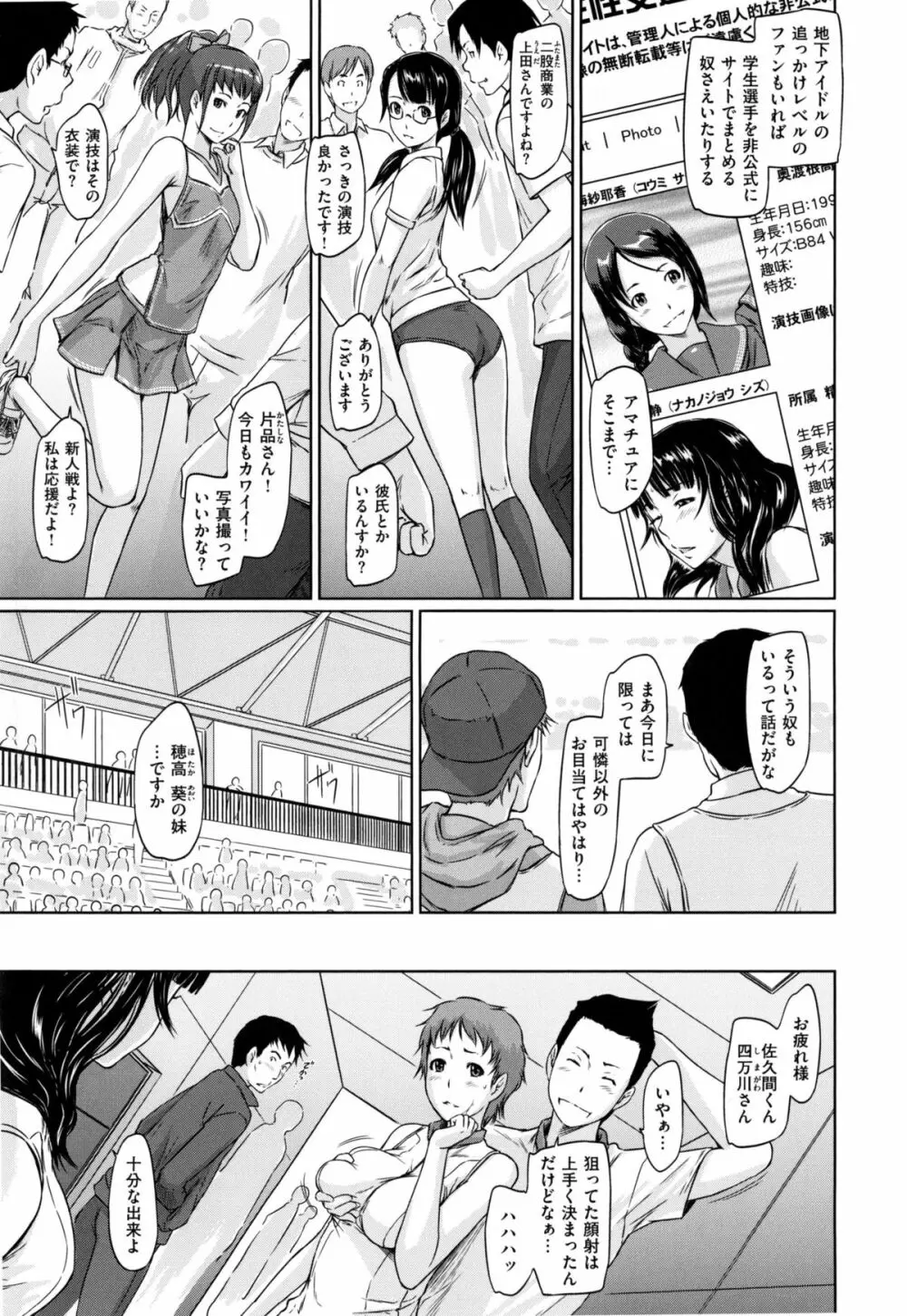 好きになったら一直線！ Page.174