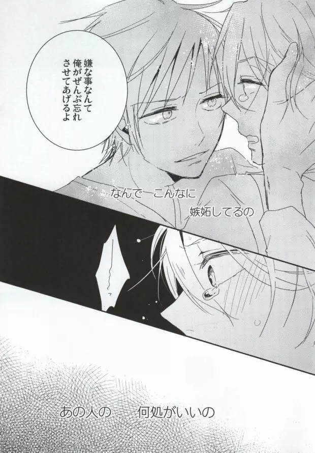 泥酔バーテン無双と泥酔うざやくんの本 Page.14