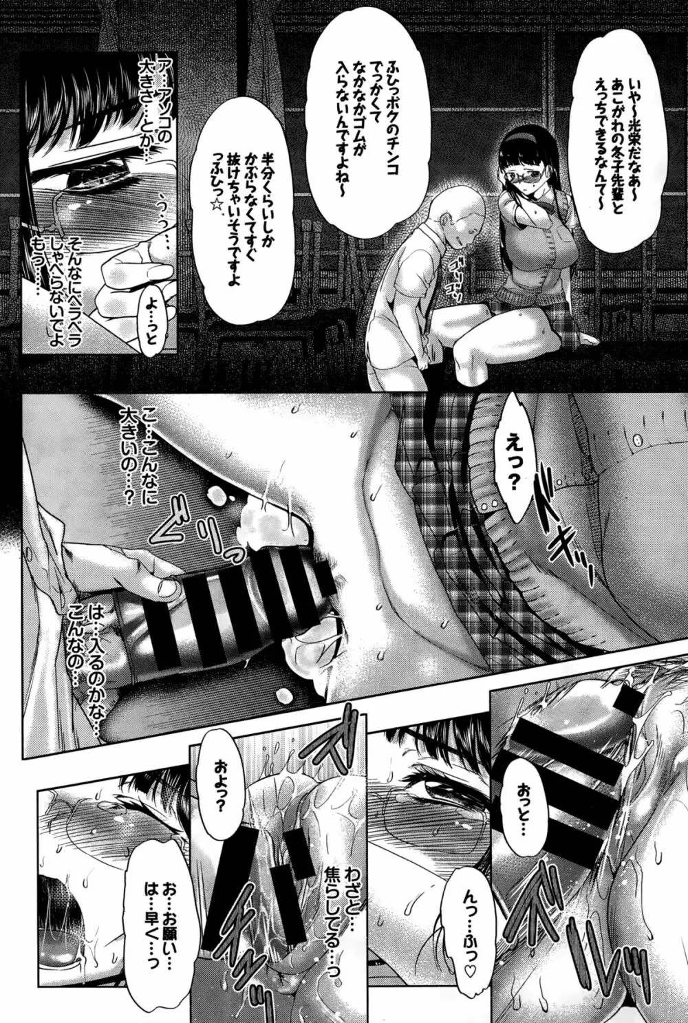 図書室の君 Page.16