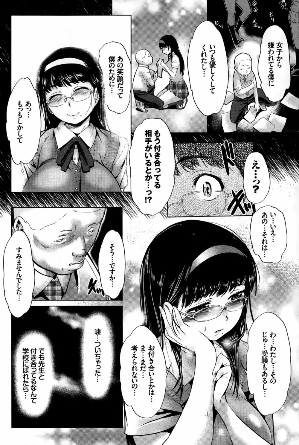 図書室の君 Page.2