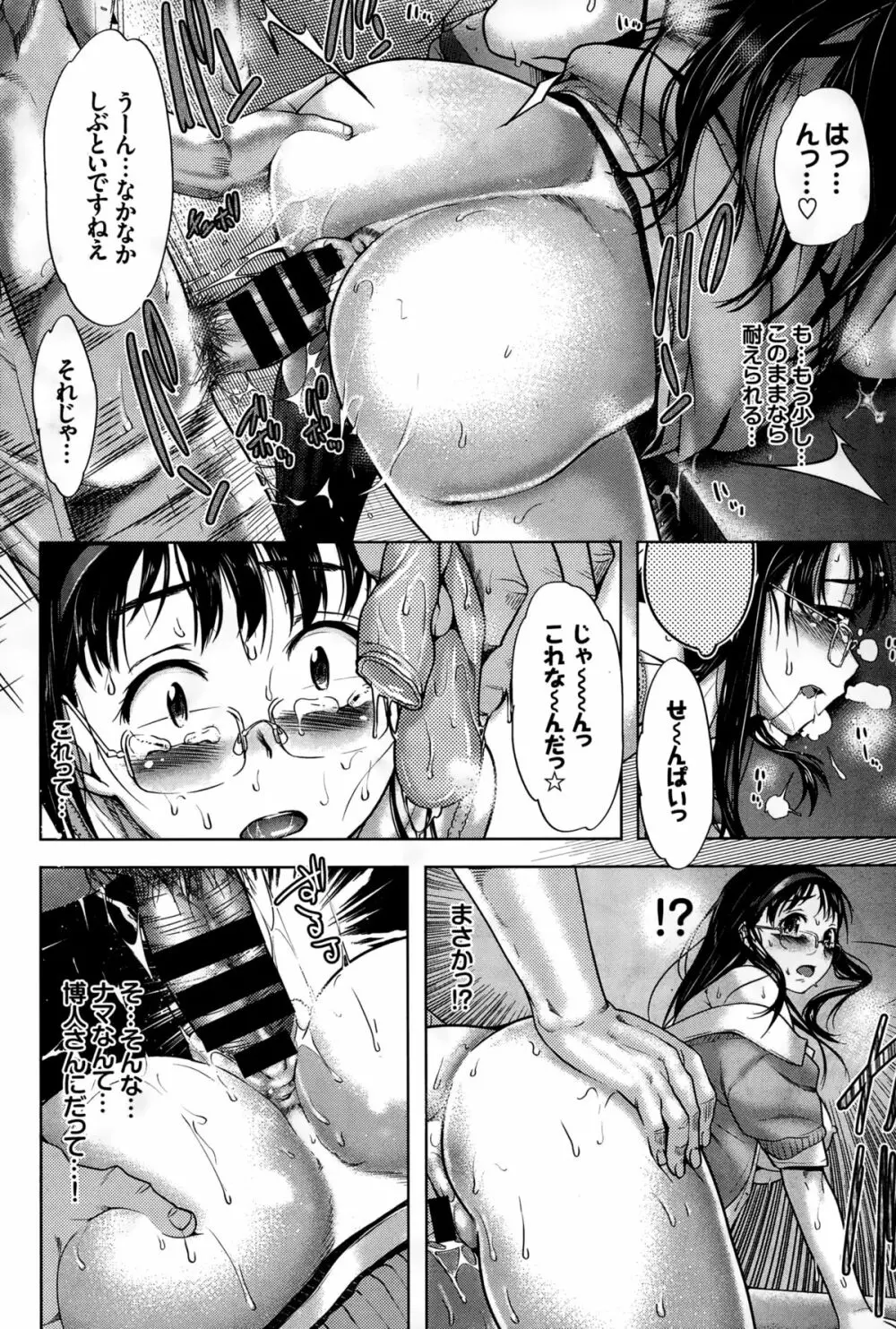 図書室の君 Page.22