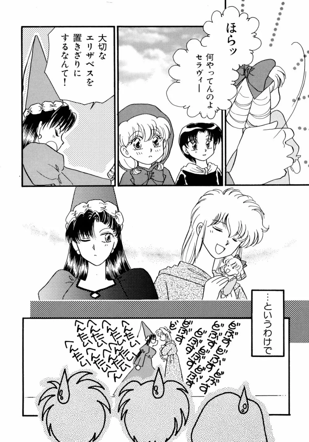 赤ずきん雑技団 2 Page.169