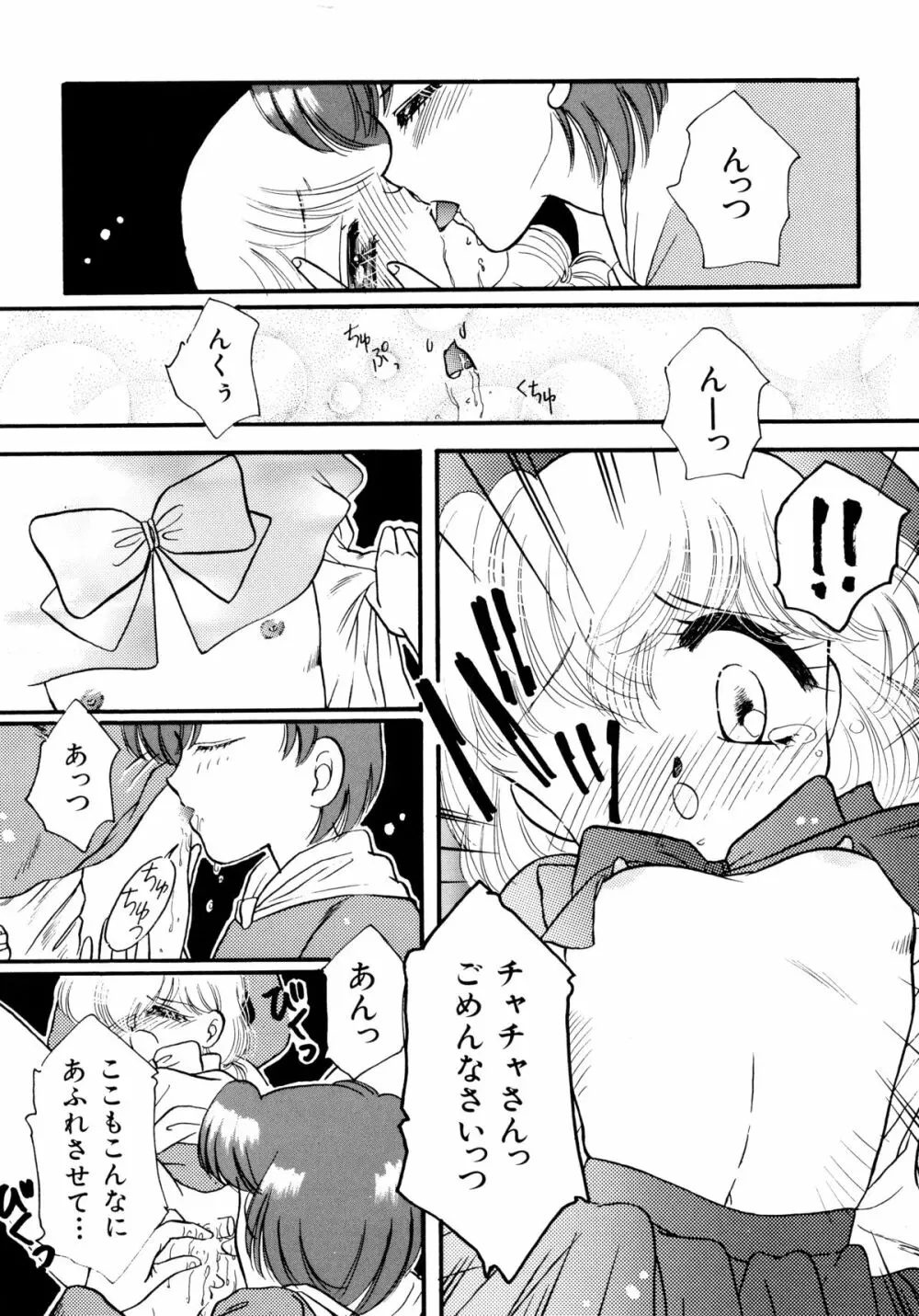 赤ずきん雑技団 2 Page.29