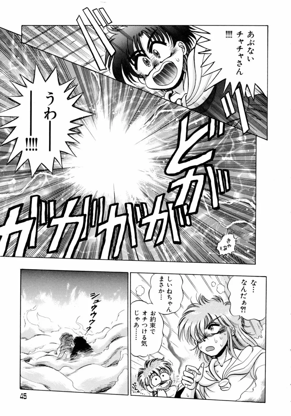 赤ずきん雑技団 2 Page.44