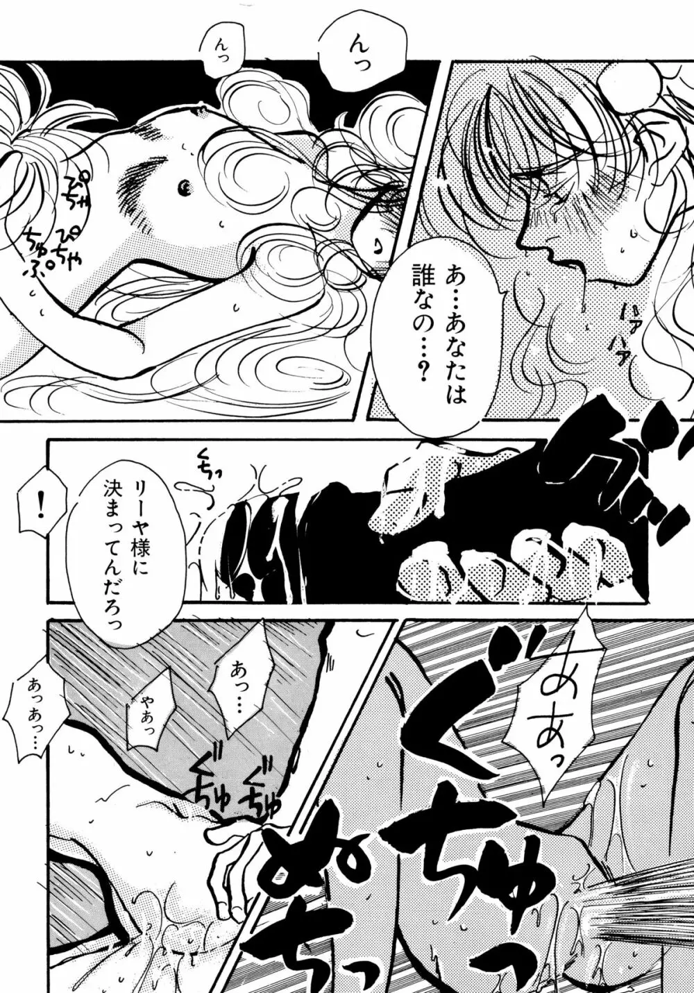 赤ずきん雑技団 2 Page.55