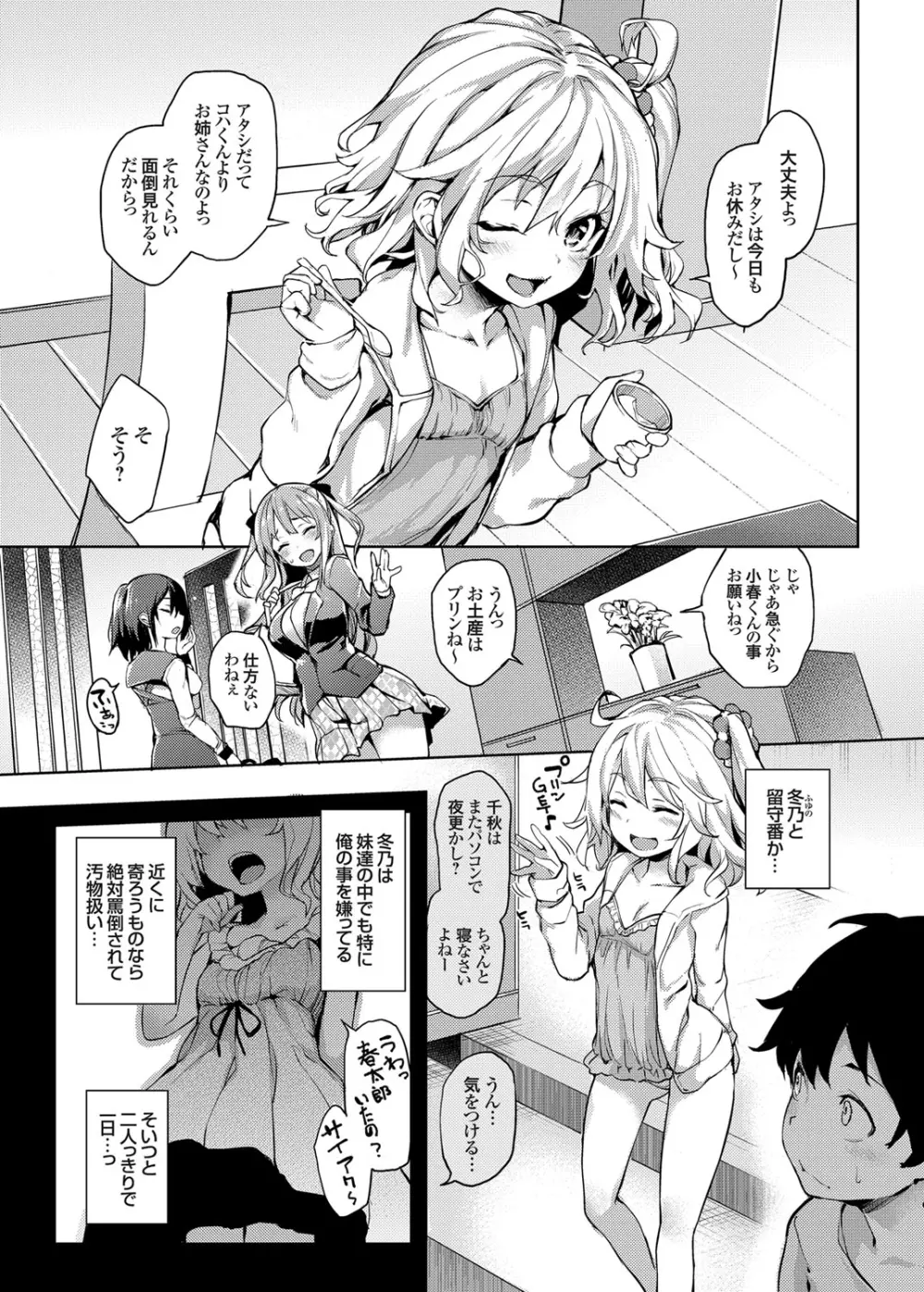 コミックグレープ Vol.18 Page.28