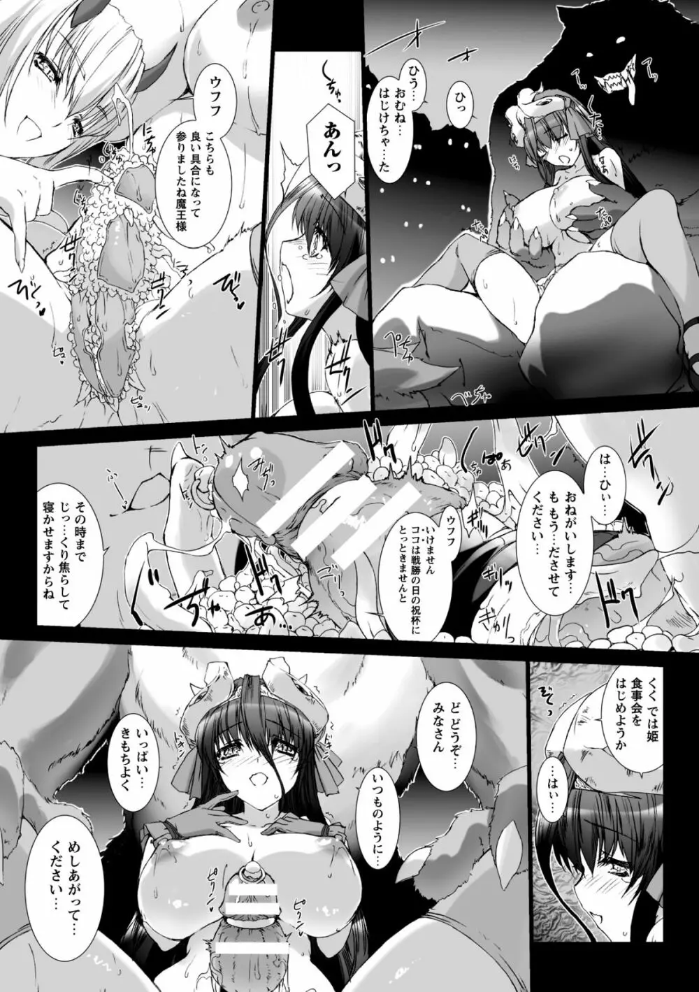 Lust Resort!! 特別限定版 Page.102