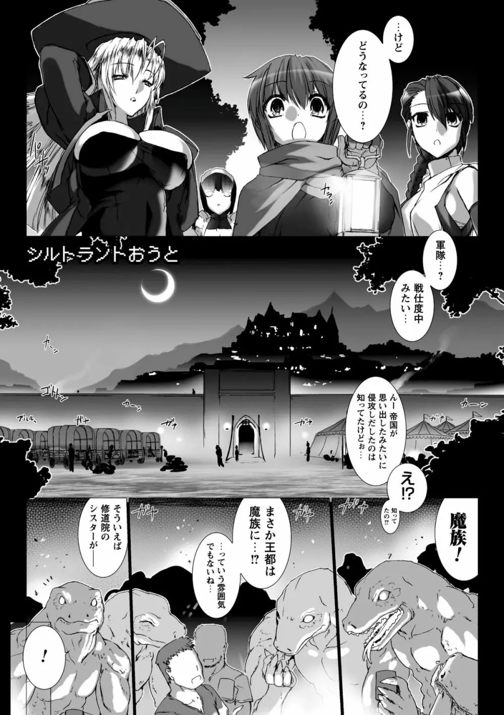 Lust Resort!! 特別限定版 Page.104