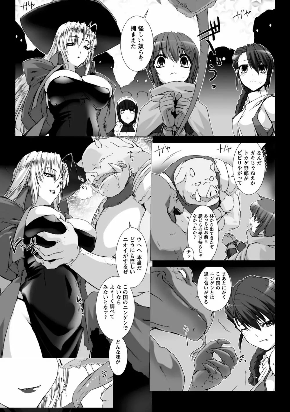 Lust Resort!! 特別限定版 Page.105