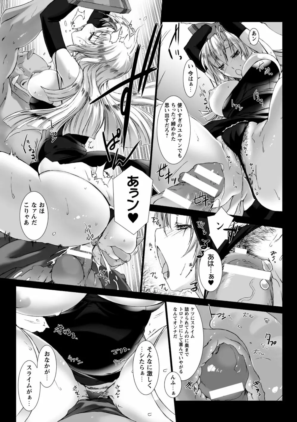 Lust Resort!! 特別限定版 Page.109