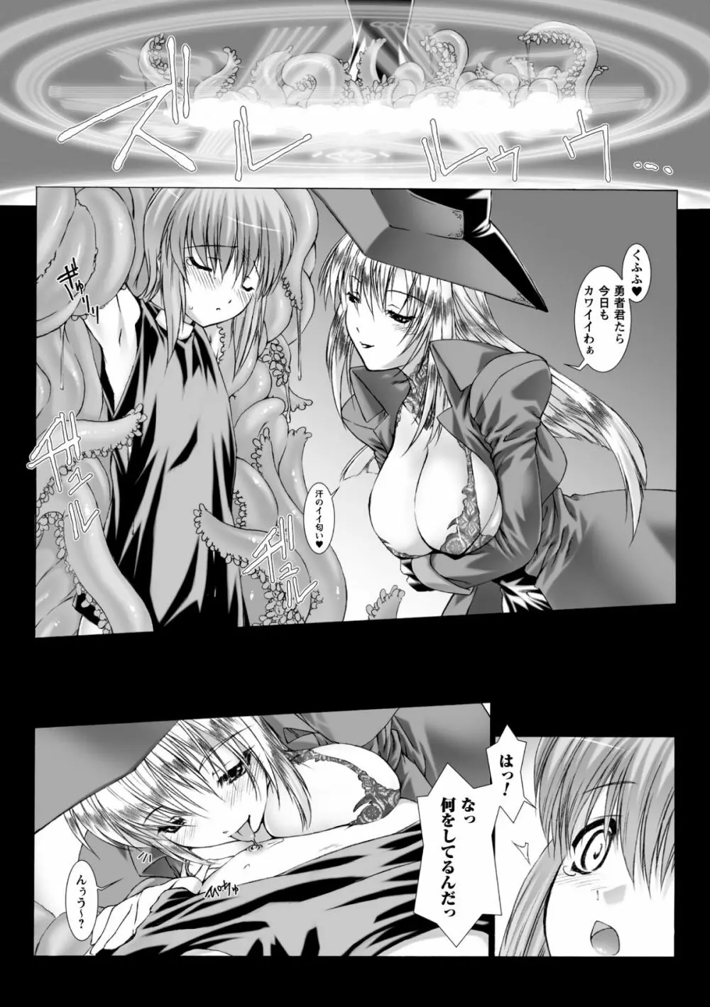 Lust Resort!! 特別限定版 Page.11